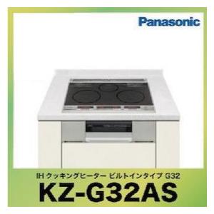 パナソニック ビルトインIHクッキングヒーター [KZ-G32AS] 幅60cm 