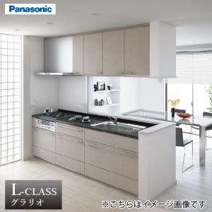 システムキッチン Lクラス オール ラクテクプラン 間口255cm W2500mm