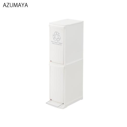 ゴミ箱 ダストボックス 2D [LFS-932WH] W21×D37×H80(CM) 東谷 メーカー...