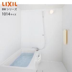 7月以降納品予定】システムバス 集合住宅用ユニットバス BWシリーズ BW