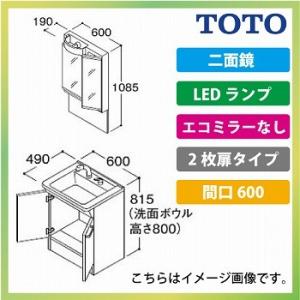 TOTO Vシリーズ 洗面化粧台 間口600 [LMPB060A2GDG1G＋LDPB060BAGEN1A] 二面鏡 2枚扉 最安値に挑戦！メーカー直送