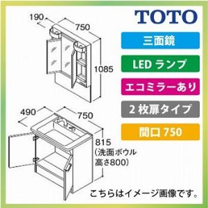 最安値に挑戦！メーカー直送 TOTO Vシリーズ 洗面化粧台 間口750 [LMPB075A3GDC1G＋LDPB075BAGEN1A] 三面鏡 2枚扉