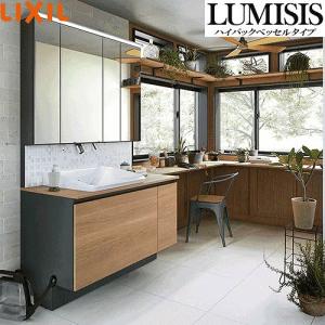 洗面化粧台 LUMISIS ルミシス ベッセルタイプ 間口1500mm リクシル