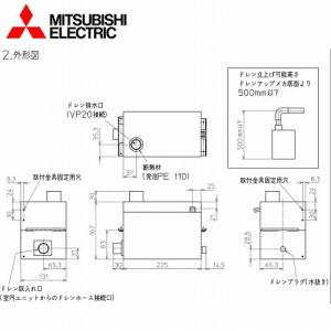 三菱電機 ルームエアコン壁埋込形用部品 ドレンアップメカ [MAC-861DM]｜conpaneya