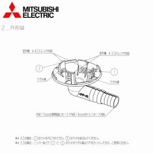 三菱電機 ルームエアコン室外機用部品 ドレンソケット [MAC-871DS]｜conpaneya