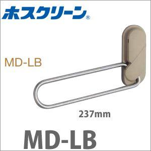 川口技研 室内用物干し ホスクリーン MD-LB ライトブロンズ 左右1組