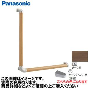 TOTO TOTO YHR86WR/L トイレ用手すり L型 天然木タイプ [□] : まいど