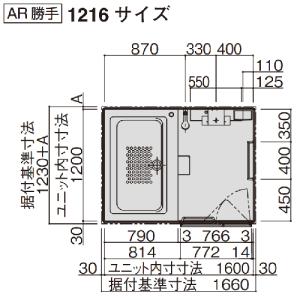 【納期約3週間〜】システムバス マンションリフ...の詳細画像1