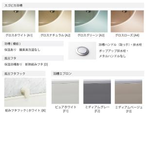 【納期約3週間〜】システムバス マンションリフ...の詳細画像4