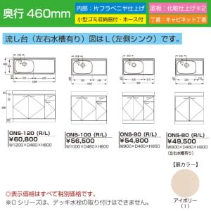 セクショナルキッチン Oシリーズ ライフ [O...の詳細画像1