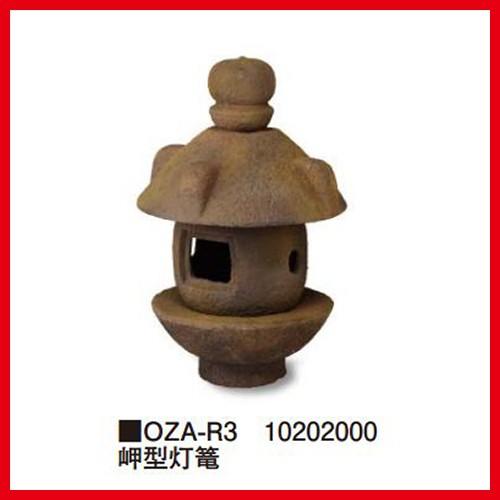 岬型灯篭 [OZA-R3] 約450×450×H700mm 約4.8kg  タカショー Takash...