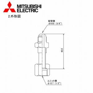 三菱電機 ルームエアコン部材 異径継手セット [PAC-SH46RJ]｜conpaneya