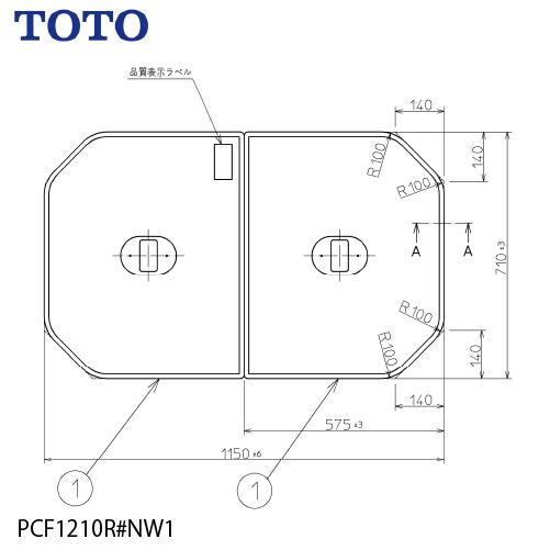 風呂フタ 把手付き組み合わせ式ふろふた TOTO [PCF1210R#NW1] バス お風呂