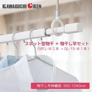 川口技研 ホスクリーン 室内物干 昇降式 天井埋込タイプ URB-L-W