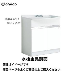 洗面化粧台 シーラインスタンダードD530 幅750mm 引出し 標準