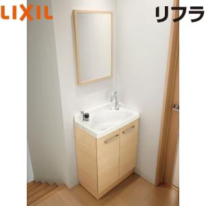洗面化粧台 リフラ 間口600mm LIXIL リクシル [refra01] クリエモカ