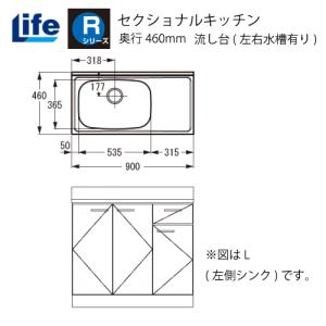 流し台 公団型・N型・C型 奥行550 Nタイプ 全槽 小型ゴミ収納器付 [N55
