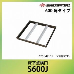 床下収納庫 アルミ枠 シルバー 床下点検口 床下床下収納庫用 600 床下収納庫 アルミ枠 シルバー 床下点検口 床下床下収納庫用 600