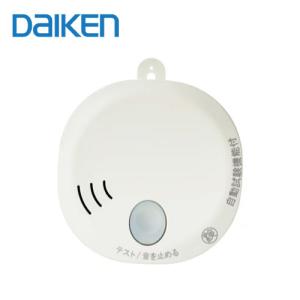 け*J様 火災警報器 DAIKEN 住宅用 火災警報器 火災報知器 SA07-1 煙式 煙感知 音声タイプ