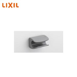 【新品未開封】LIXIL リクシル　マグネットシャワーフックグレー LIXIL（リクシル） SWH(4)/色 マグネットシャワーフック(角度調節式
