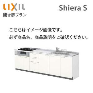 リクシル システムキッチン シエラS 下台のみ 間口270cm W2700mm 壁付I型 奥行65cm 開き扉プラン 扉グループ1  メーカー直送｜conpaneya