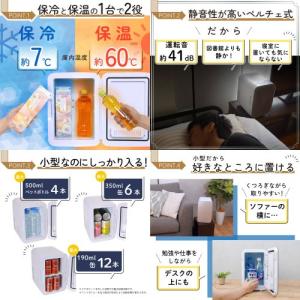 冷温庫 自分専用おとしずか 6L [SMHCS...の詳細画像2