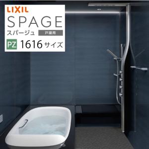 アクアリアバス クリナップシステムバス アクリア 1625サイズ 定価