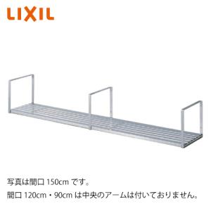 LIXIL（リクシル） 吊戸棚の下を有効利用できます。 水切棚 間口90cm