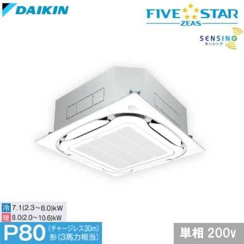 業務用エアコン FIVE STAR ZEAS 天井埋込カセット形 ダイキン [SSRC80CV] 3...