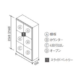 ステディア 食器棚 スライドパントリー基本プラ...の詳細画像1