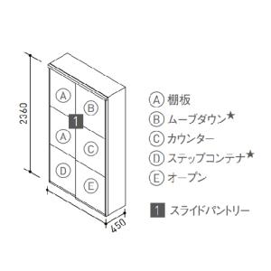 ステディア 食器棚 スライドパントリー高さケア...の詳細画像1