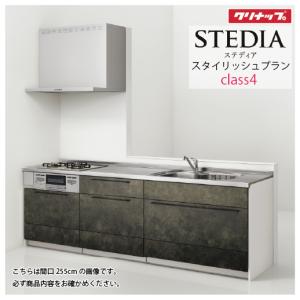 ステディア システムキッチン スタイリッシュオリジナルプラン 食洗機