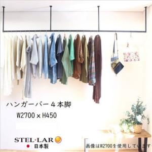 室内物干し アイアンバー L型 〜W1200 | SULK 国産 洗濯物干 天井