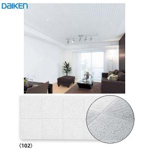 ダイロートン健康快適天井材 クリアトーン9 大建 DAIKEN [TA4102] 18枚(3.3m2)入り パターン柄102 厚さ9mm 303×606mm 吸音性能 優良配送｜conpaneya