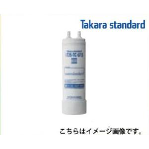 タカラスタンダード 取替用カートリッジ [TJS-TC-U19] 浄水器