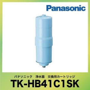 パナソニック　浄水器　交換用カートリッジ　[TK-HB41C1SK] TK-HB41C1と同等品 Panasonic 優良配送｜conpaneya