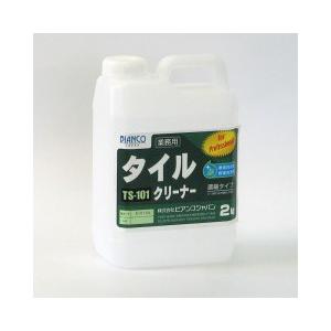 タイルクリーナー2kg ビアンコ BIANCO [TS-101 2kg] タイル・陶器修復洗浄剤 環...