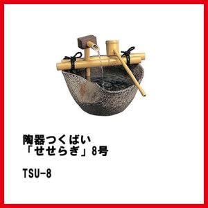 タカショー 和風 庭園 人工石 演出 坪庭 軽量 ガーデングッズ 店舗用