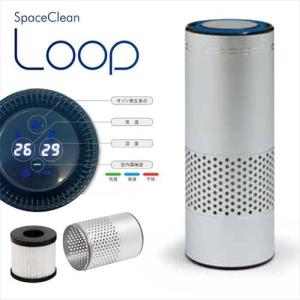 タムラテコ オゾン発生器 スペースくりん Loop [TT-24HF] シルバー 消臭 除菌  メーカー直送