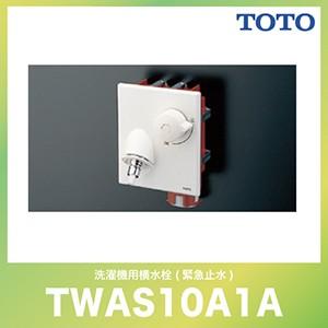 TOTO 緊急止水弁付洗濯機用水栓「ピタットくん」 壁埋め込み TOTO 緊急止水弁付洗濯機用水栓「ピタットくん」 壁埋め込み