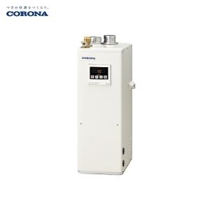 CORONA（コロナ） お取り寄せ 代引不可 石油給湯機 水道直圧式 給湯