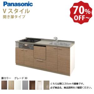Panasonic システムキッチンセット Panasonic パナソニック システムキッチン Vスタイル [V-style] 壁付け