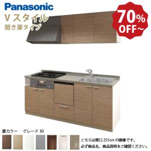 システムキッチン セントロ(CENTRO) クリナップ 間口2550mm 間口255cm