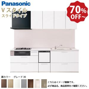 Panasonic（パナソニック） システムキッチン Vスタイル 間口255cm