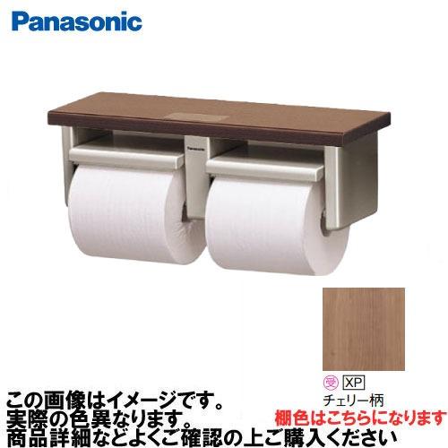 アラウーノ手洗い 棚付き2連ペーパーホルダー ショートタイプ パナソニック Panasonic [X...