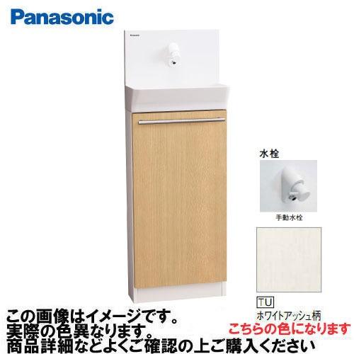 アラウーノ手洗い 据置きタイプ 床給水・床排水 手動水栓 パナソニック Panasonic [XGH...
