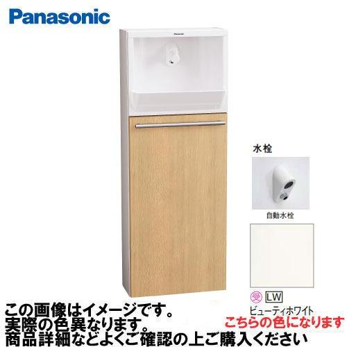 アラウーノ手洗い 埋め込みタイプ 壁給水・壁排水 自動水栓 パナソニック Panasonic [XG...