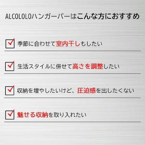 室内物干し ALCOLOLO ハンガーバー W...の詳細画像1