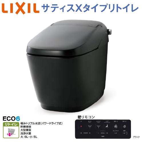 トイレ サティスX リトイレ ECO6 グレードXR6 リクシル [YHBC-X10H+DV-X11...