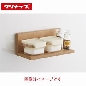 システムキッチン部材 ピタっとリンクシェルフ(マグネットタイプ)+バー